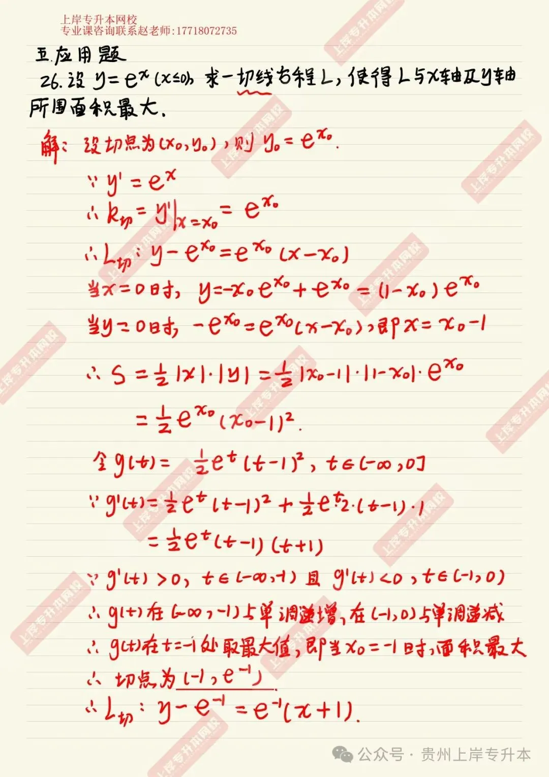 2025年<完整版>真题来袭!26考前必练!!! 第16张