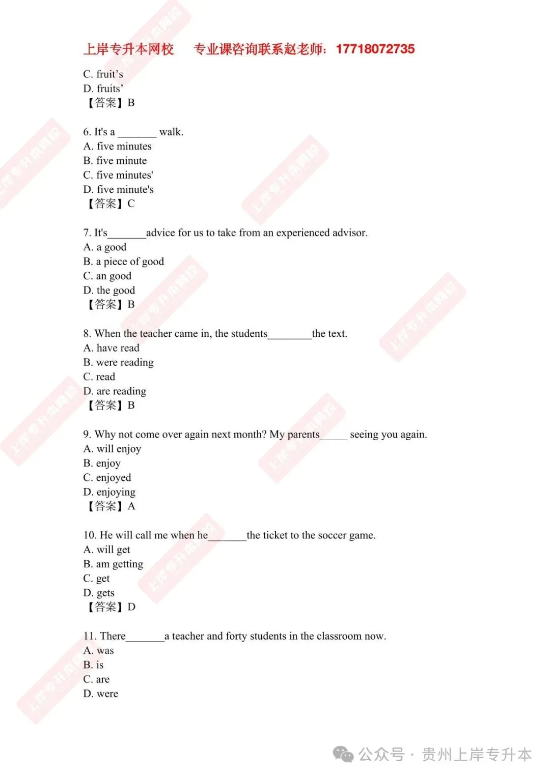 2025年<完整版>真题来袭!26考前必练!!! 第18张