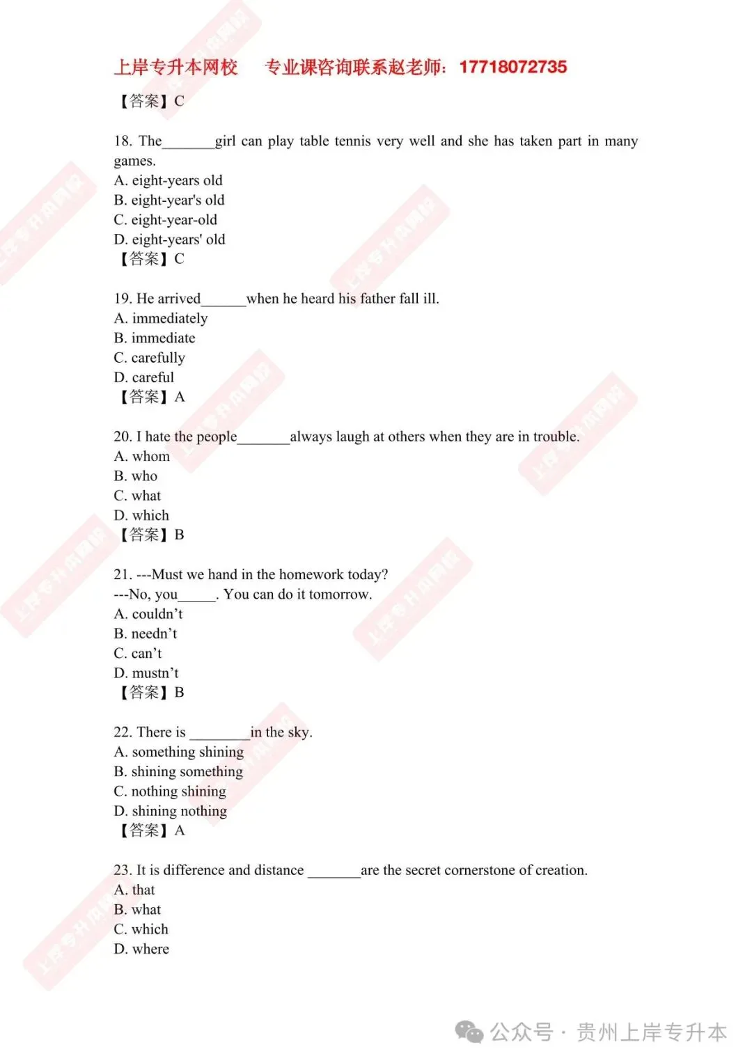 2025年<完整版>真题来袭!26考前必练!!! 第20张