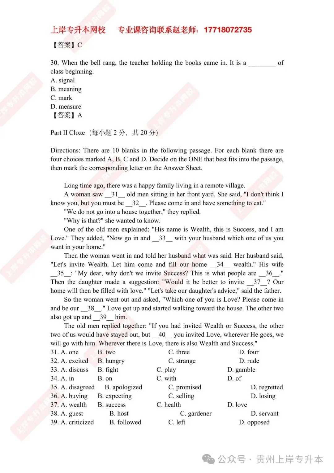 2025年<完整版>真题来袭!26考前必练!!! 第22张