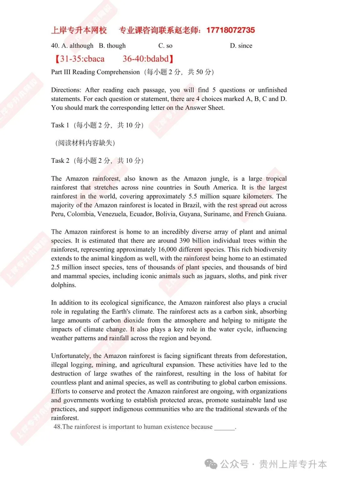 2025年<完整版>真题来袭!26考前必练!!! 第23张