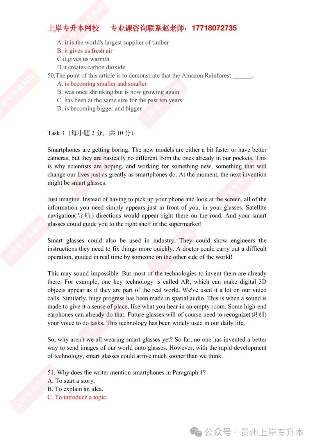 2025年<完整版>真题来袭!26考前必练!!! 第24张