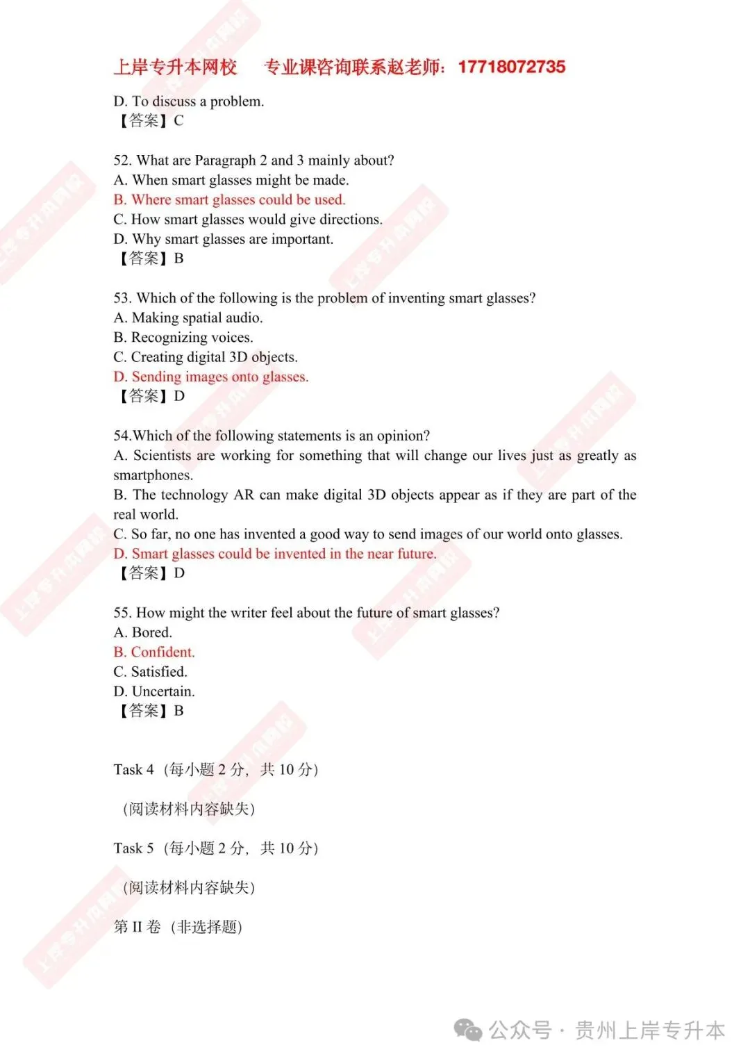 2025年<完整版>真题来袭!26考前必练!!! 第25张