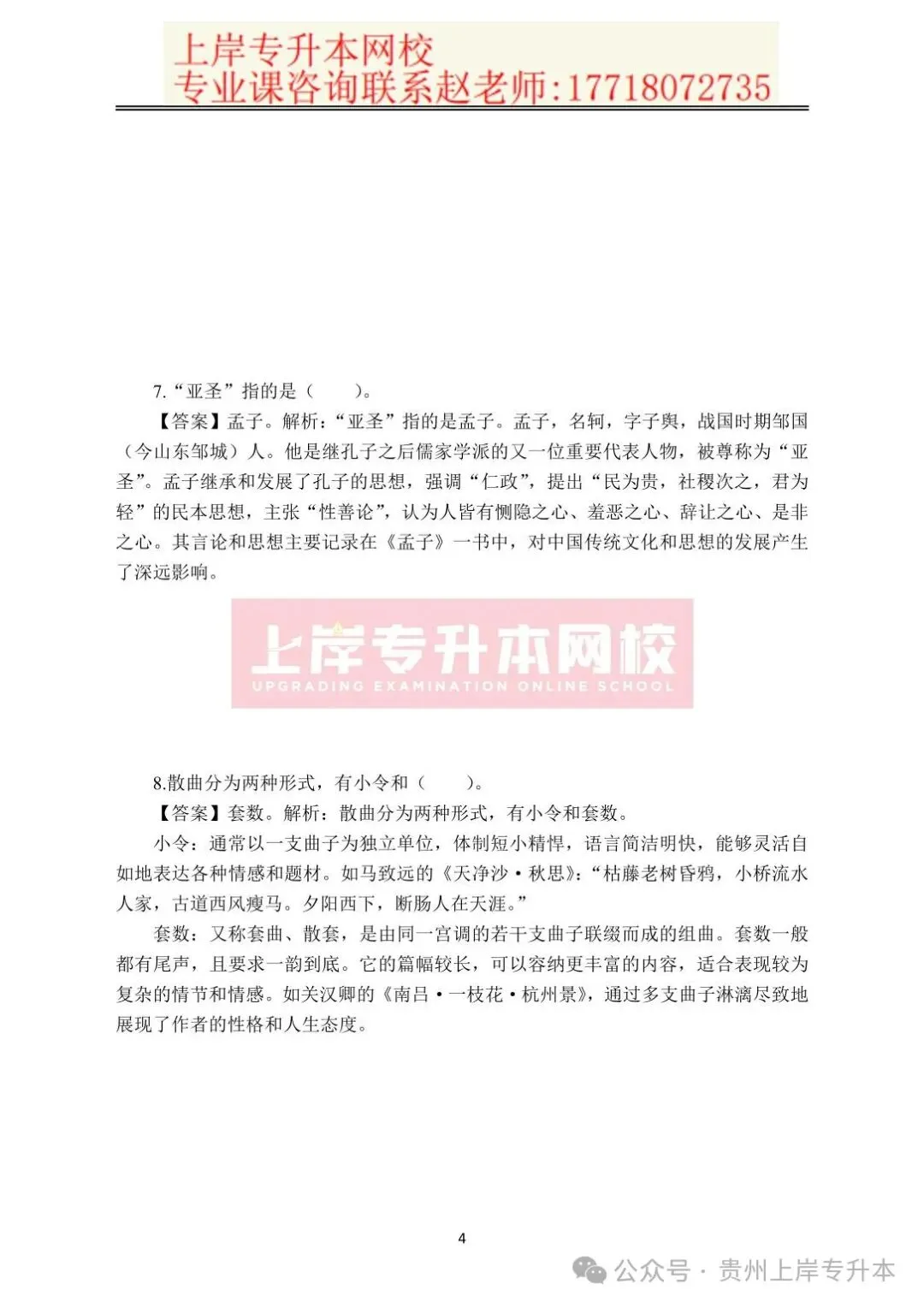 2025年<完整版>真题来袭!26考前必练!!! 第31张