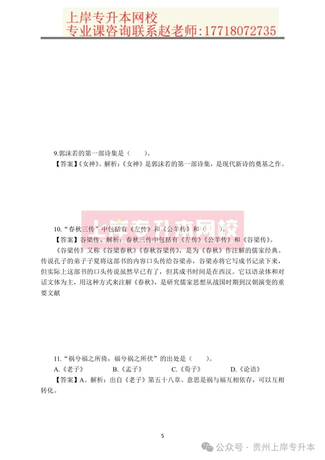 2025年<完整版>真题来袭!26考前必练!!! 第32张