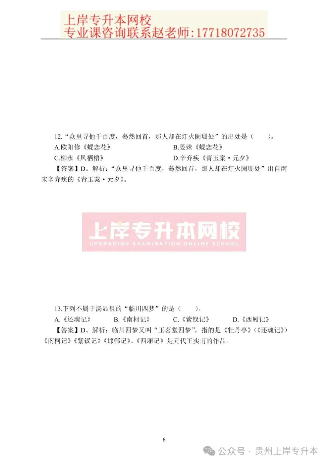 2025年<完整版>真题来袭!26考前必练!!! 第33张