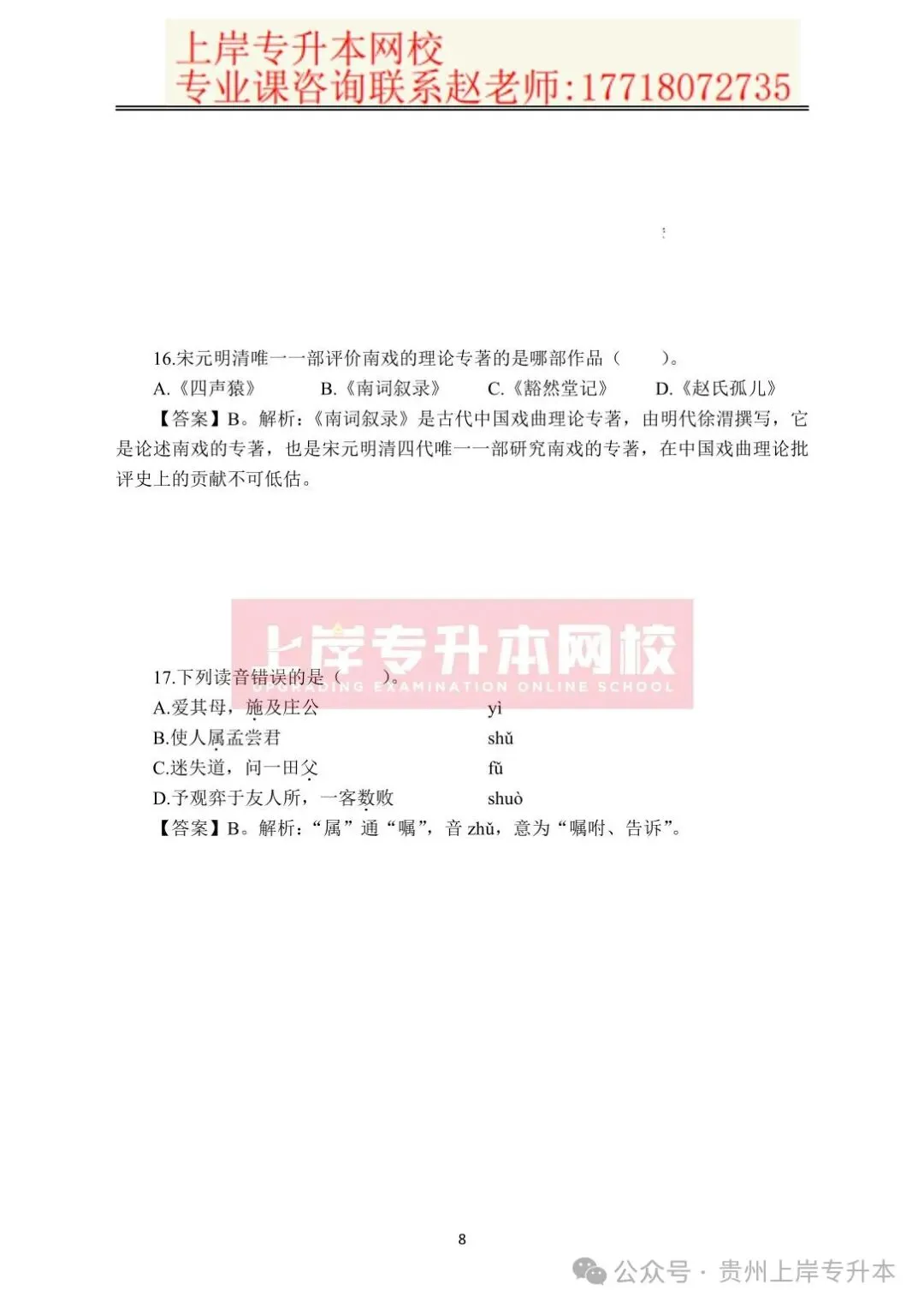 2025年<完整版>真题来袭!26考前必练!!! 第35张