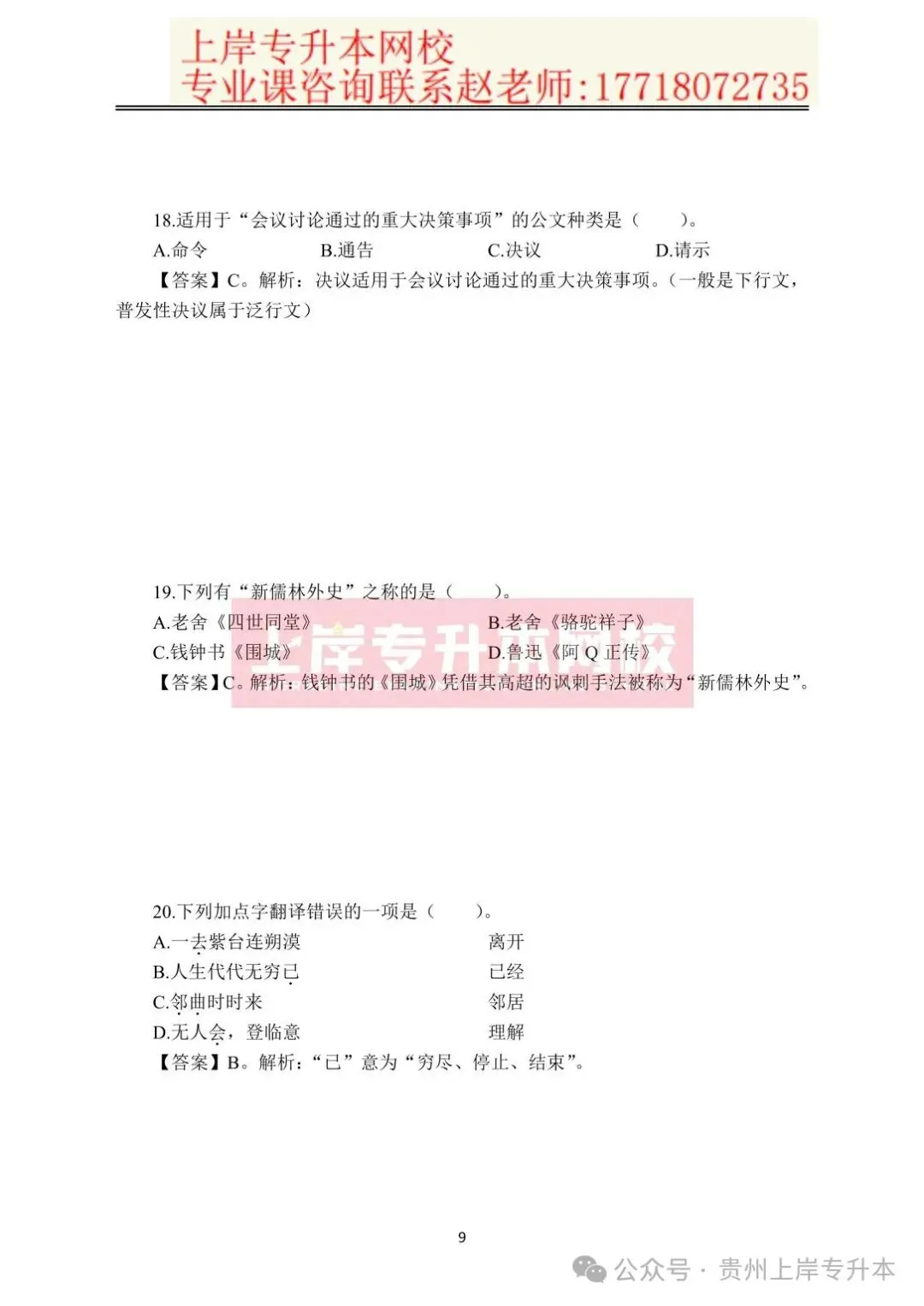 2025年<完整版>真题来袭!26考前必练!!! 第36张