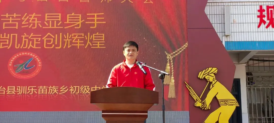 驯乐中学中考百日誓师大会 第19张