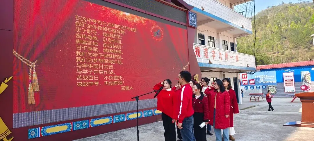 驯乐中学中考百日誓师大会 第23张