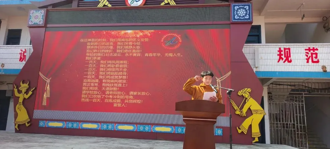 驯乐中学中考百日誓师大会 第25张