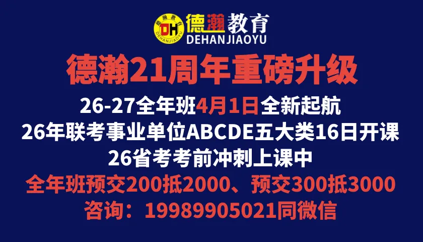 2026年云南省公务员录用考试《行测》真题(网友回忆完整版、含答案) 第1张