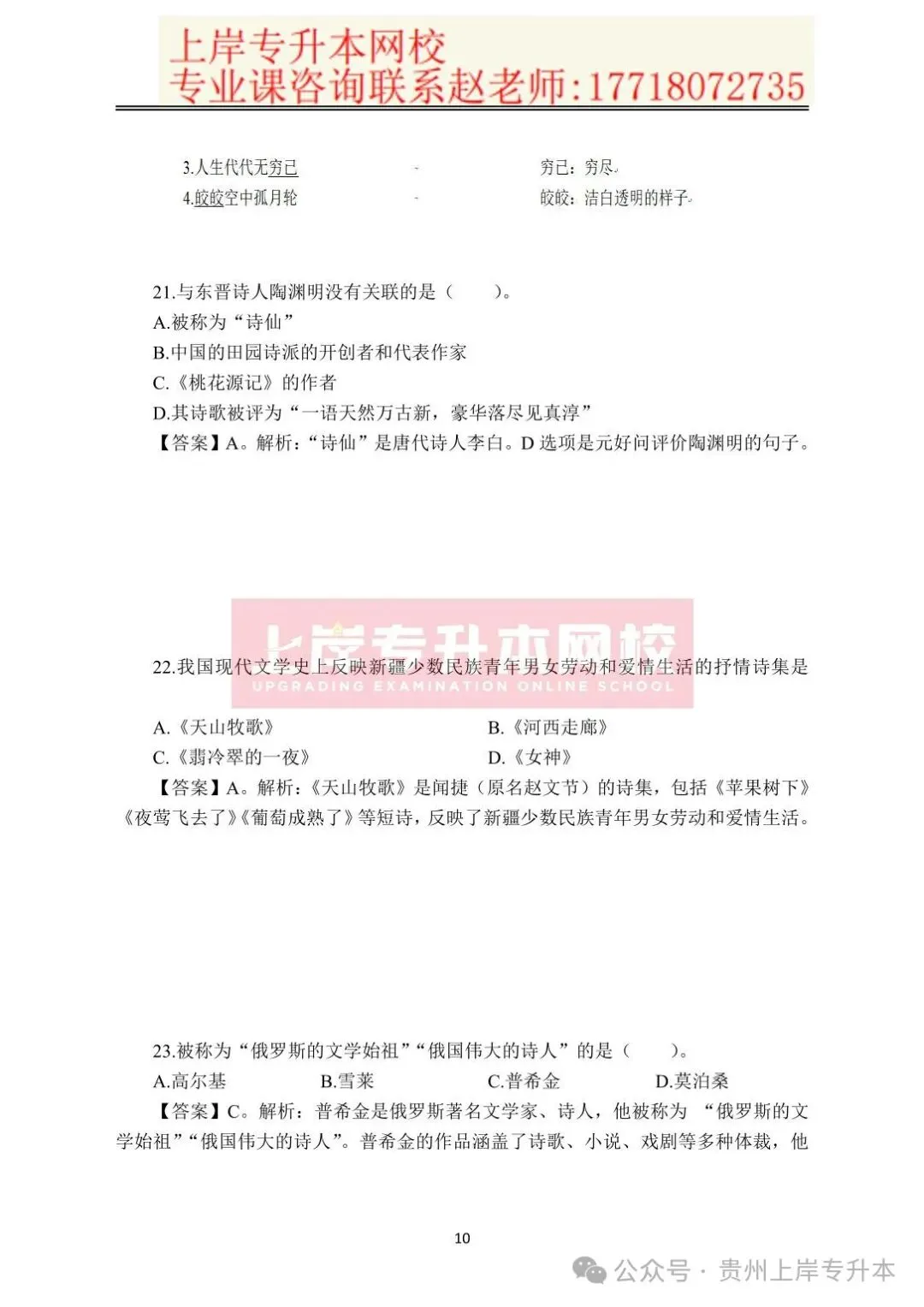 2025年<完整版>真题来袭!26考前必练!!! 第37张