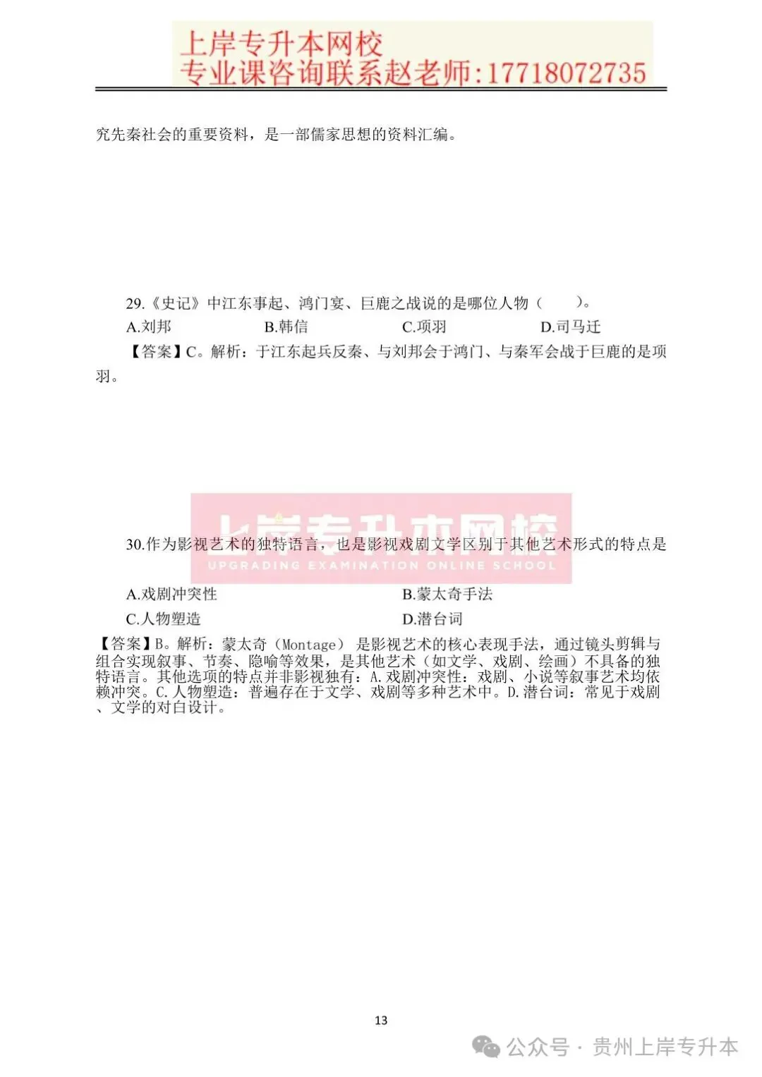 2025年<完整版>真题来袭!26考前必练!!! 第40张