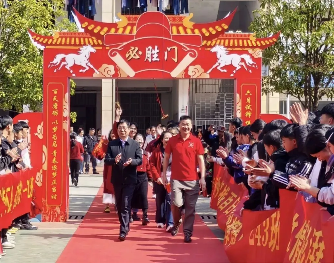 驯乐中学中考百日誓师大会 第29张