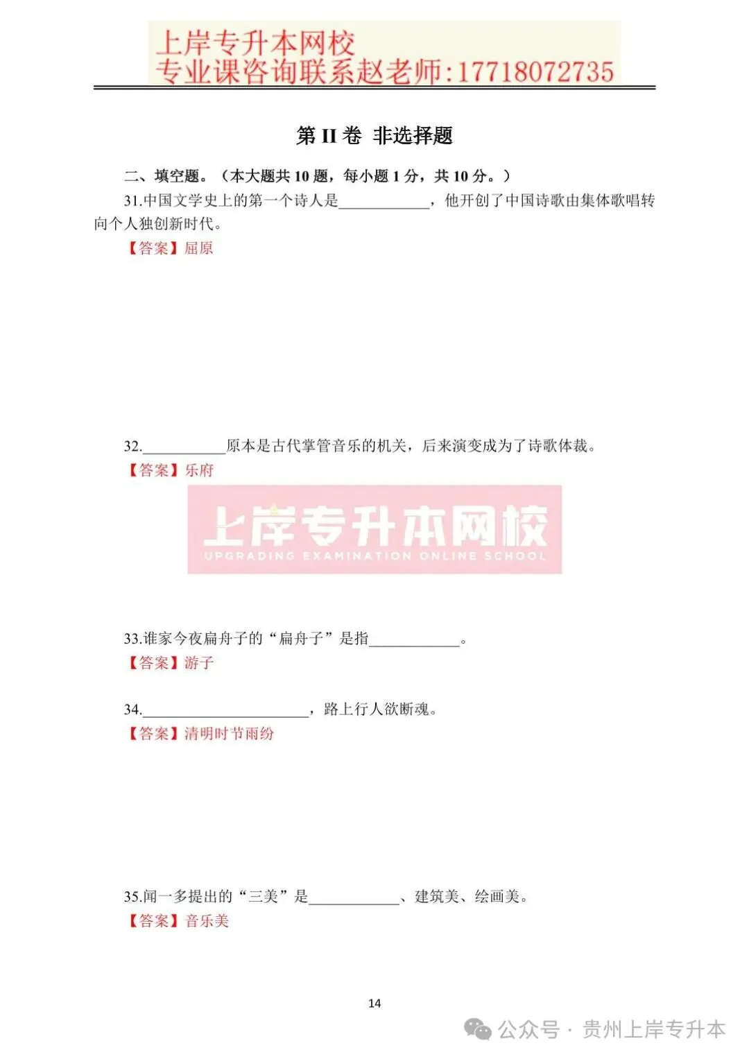 2025年<完整版>真题来袭!26考前必练!!! 第41张