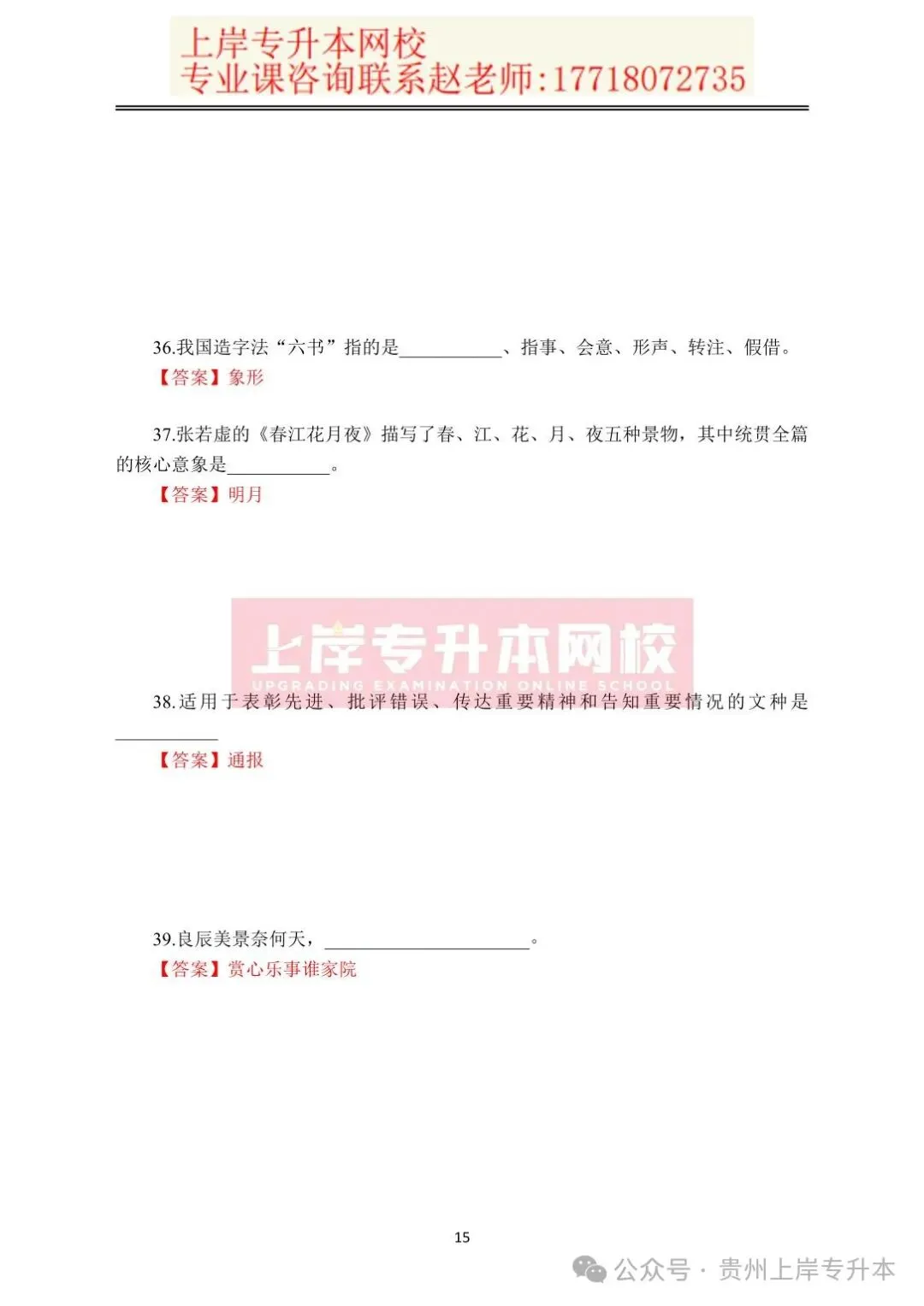 2025年<完整版>真题来袭!26考前必练!!! 第42张