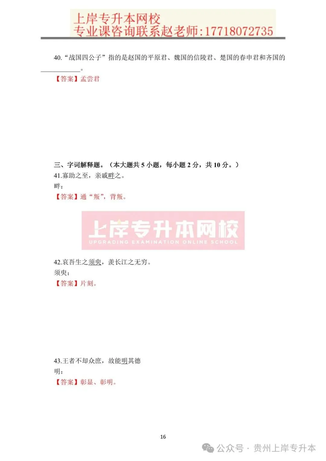 2025年<完整版>真题来袭!26考前必练!!! 第43张