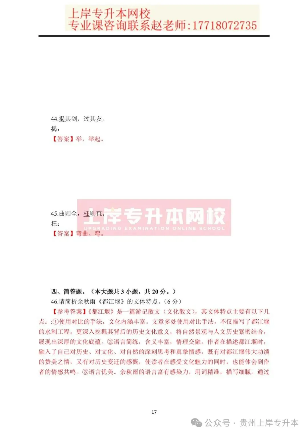 2025年<完整版>真题来袭!26考前必练!!! 第44张