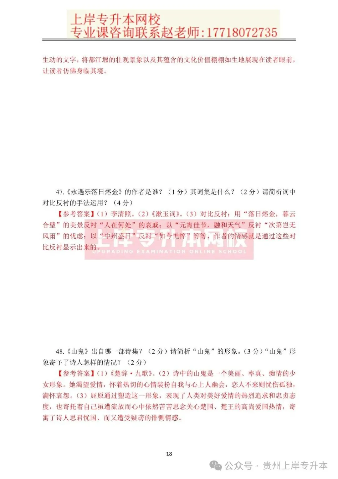 2025年<完整版>真题来袭!26考前必练!!! 第45张