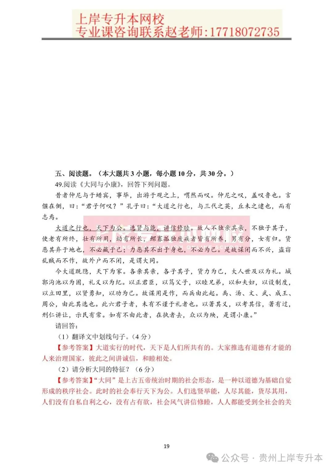 2025年<完整版>真题来袭!26考前必练!!! 第46张