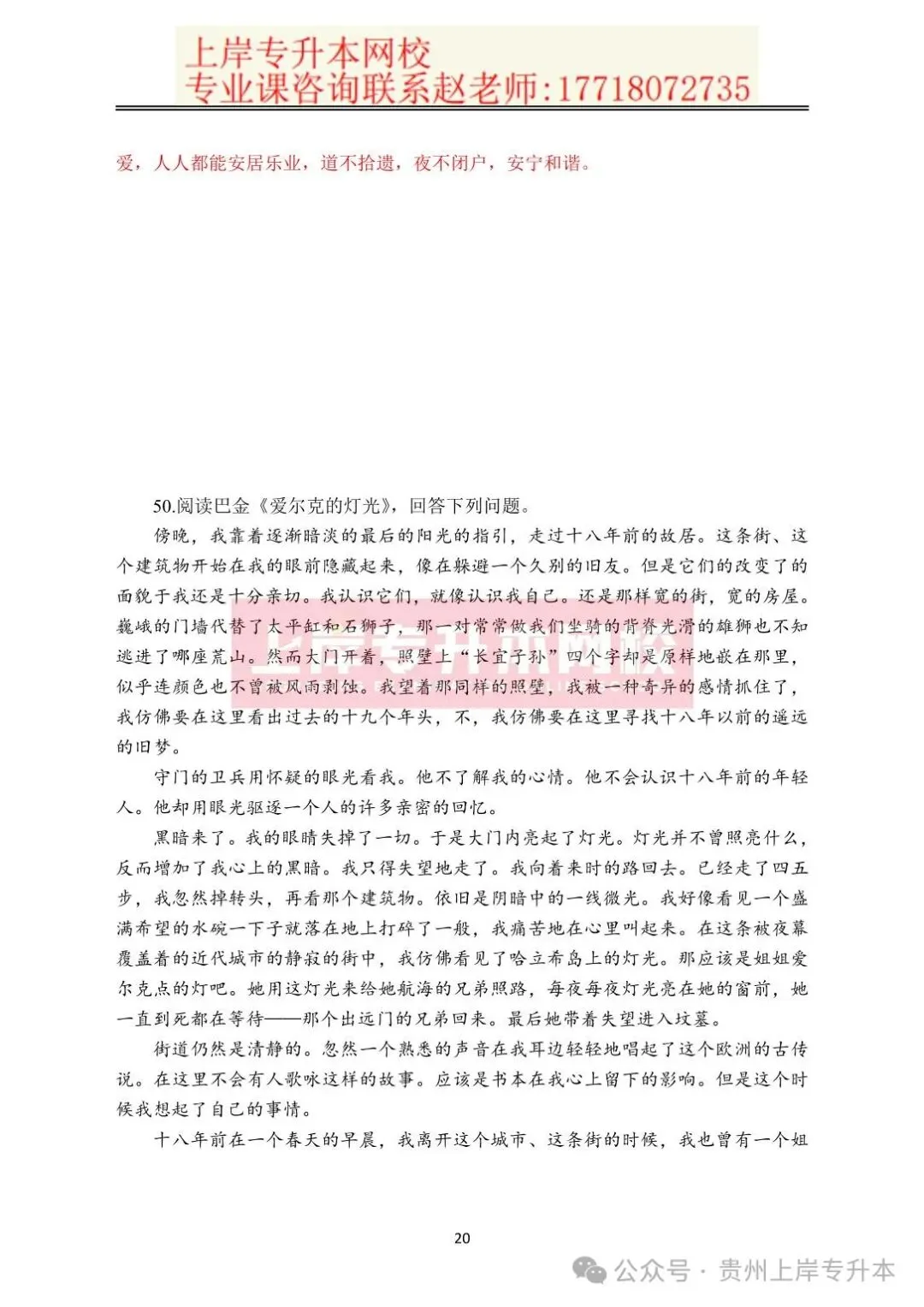 2025年<完整版>真题来袭!26考前必练!!! 第47张