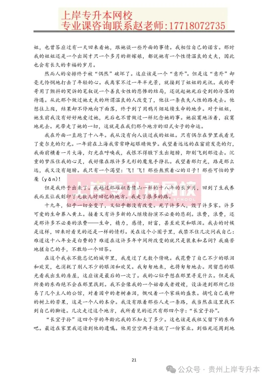 2025年<完整版>真题来袭!26考前必练!!! 第48张