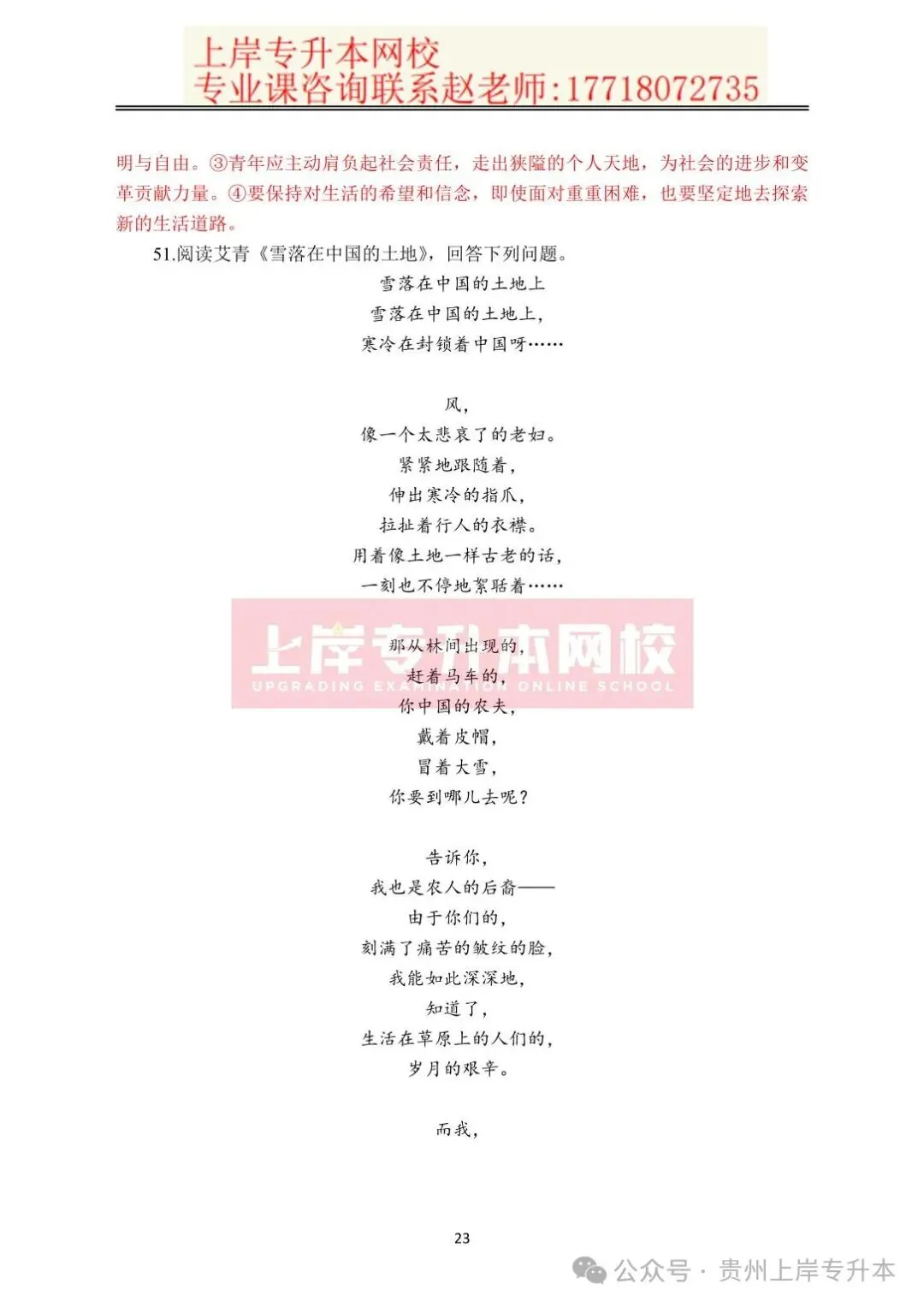 2025年<完整版>真题来袭!26考前必练!!! 第50张