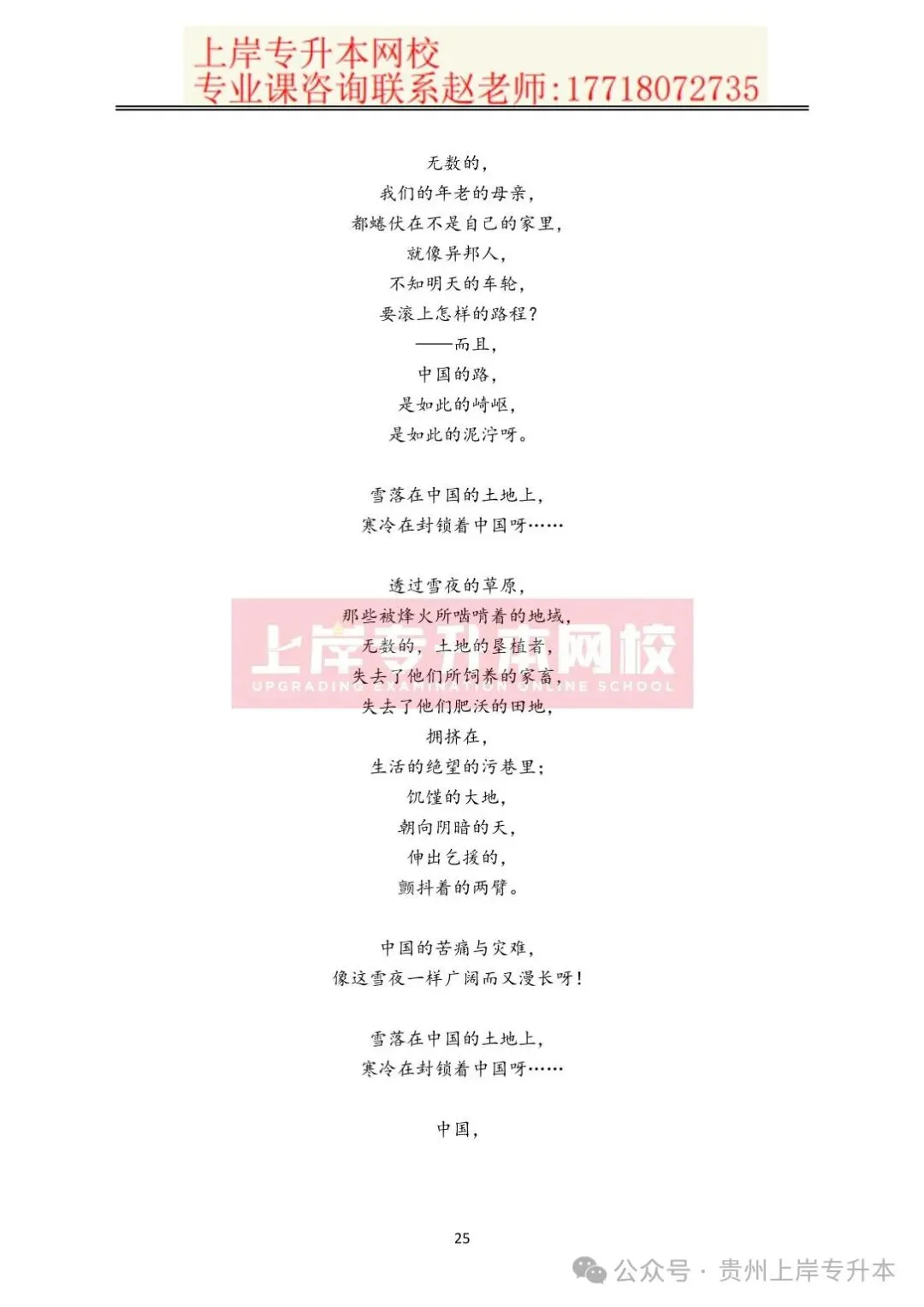 2025年<完整版>真题来袭!26考前必练!!! 第52张