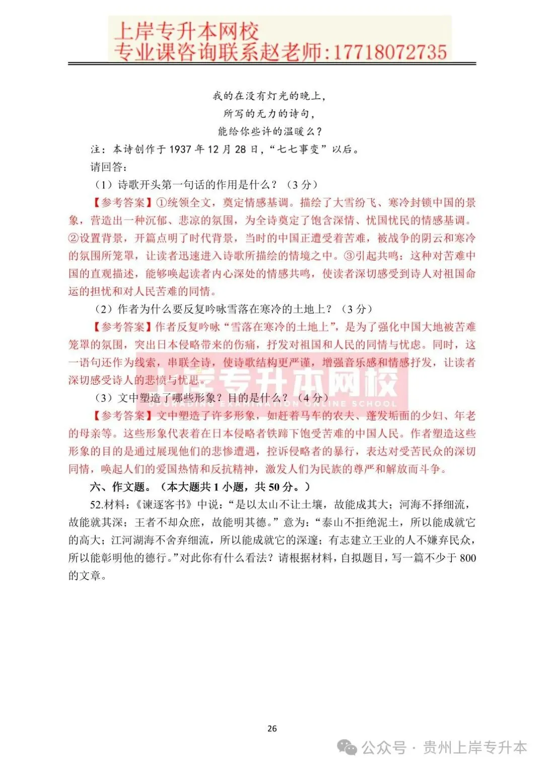 2025年<完整版>真题来袭!26考前必练!!! 第53张