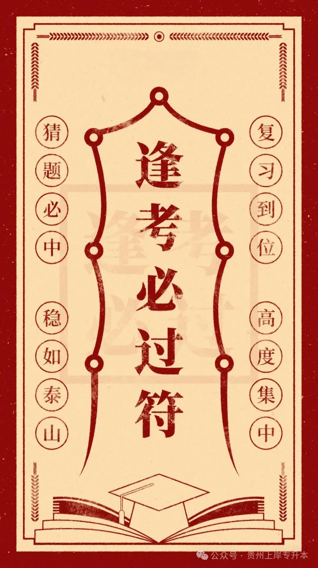 2025年<完整版>真题来袭!26考前必练!!! 第56张