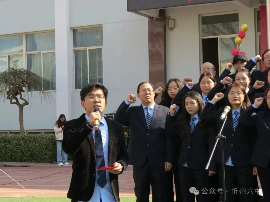 忻州六中隆重举行2026年中考百日誓师大会 第21张 忻州六中隆重举行2026年中考百日誓师大会 第21张