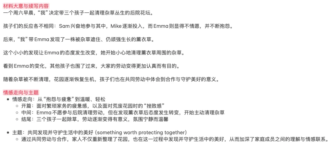 泉州市2026届高中毕业班模拟考试(一)高三英语·读后续写解析 第3张 泉州市2026届高中毕业班模拟考试(一)高三英语·读后续写解析 第3张