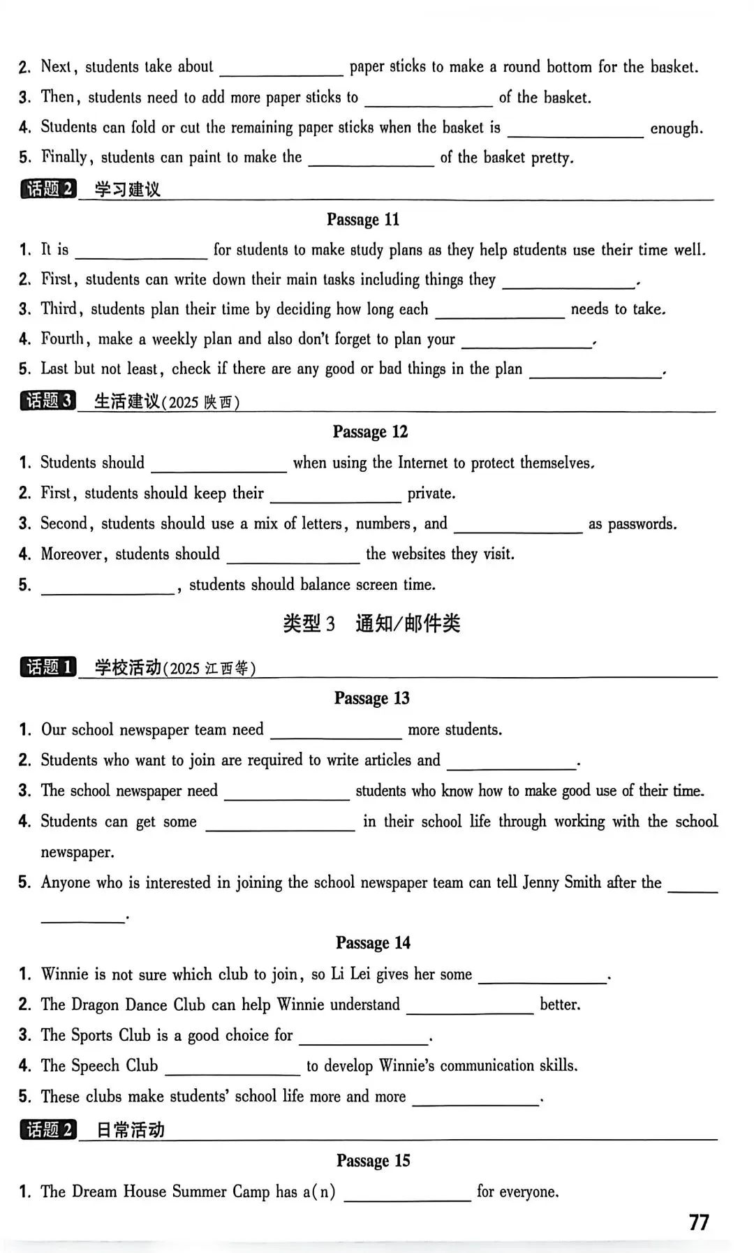 中考听填信息专练(附free下载链接) 第3张 中考听填信息专练(附free下载链接) 第3张