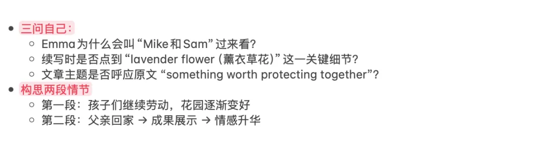 泉州市2026届高中毕业班模拟考试(一)高三英语·读后续写解析 第6张 泉州市2026届高中毕业班模拟考试(一)高三英语·读后续写解析 第6张