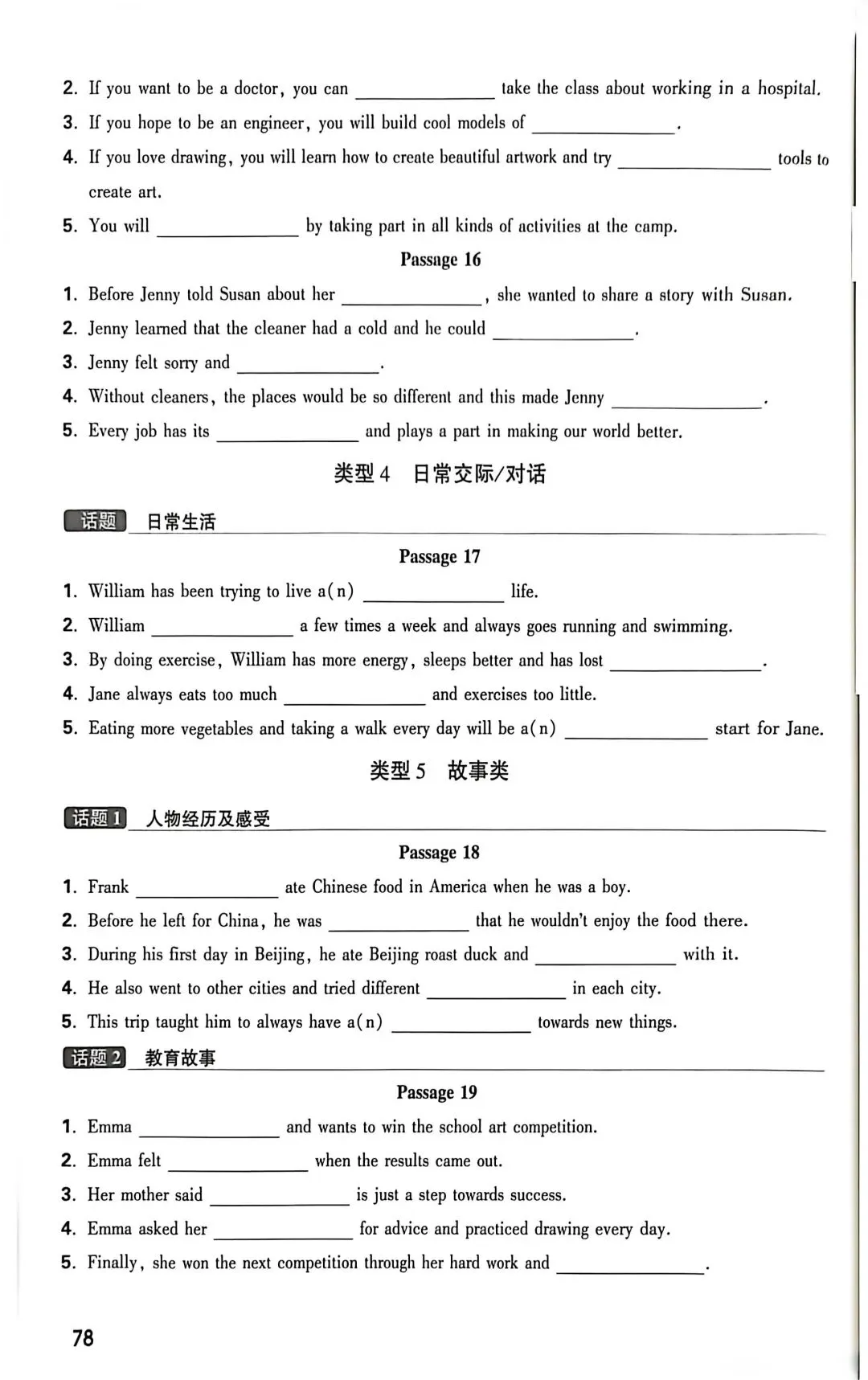 中考听填信息专练(附free下载链接) 第4张 中考听填信息专练(附free下载链接) 第4张