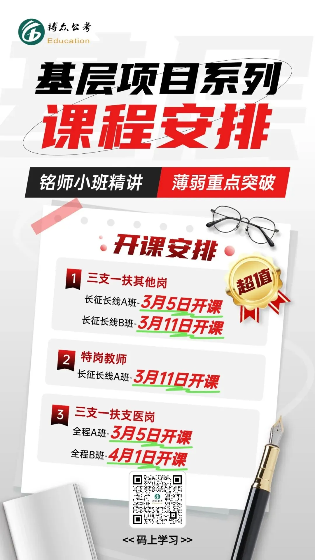 2026年甘肃省考网友回忆版真题及参考答案! 第3张