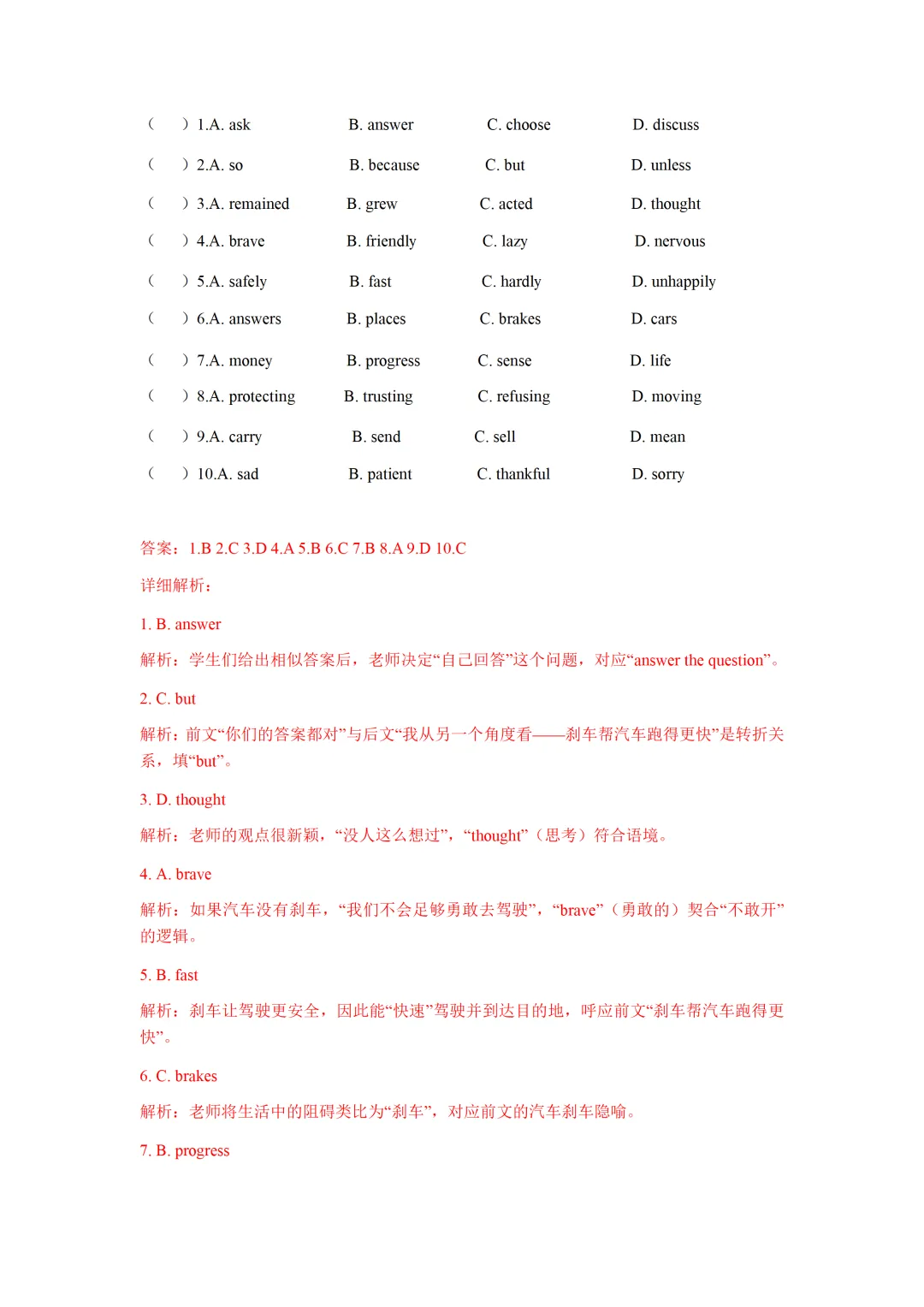 2025 - 2026年深圳市中考英语模拟考试真题合集 第6张 2025 - 2026年深圳市中考英语模拟考试真题合集 第6张
