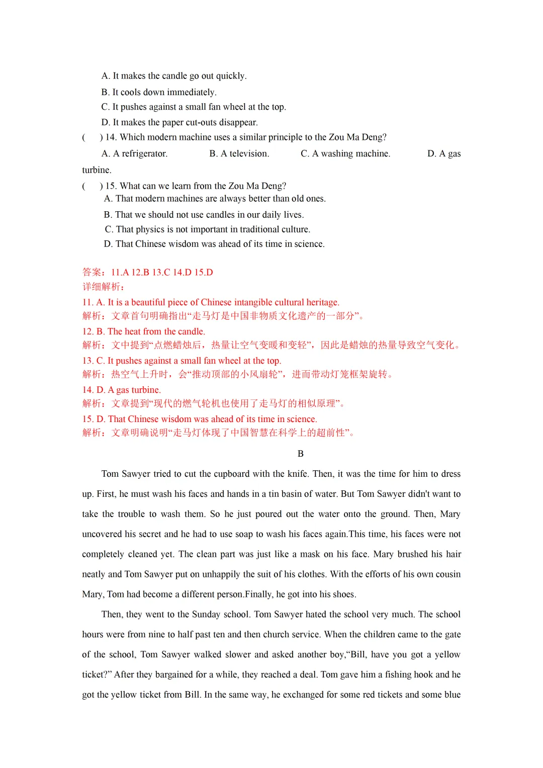 2025 - 2026年深圳市中考英语模拟考试真题合集 第8张 2025 - 2026年深圳市中考英语模拟考试真题合集 第8张