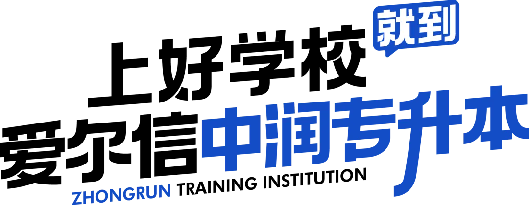 贵州专升本考前大模考!精准分析,免费参加! 第1张