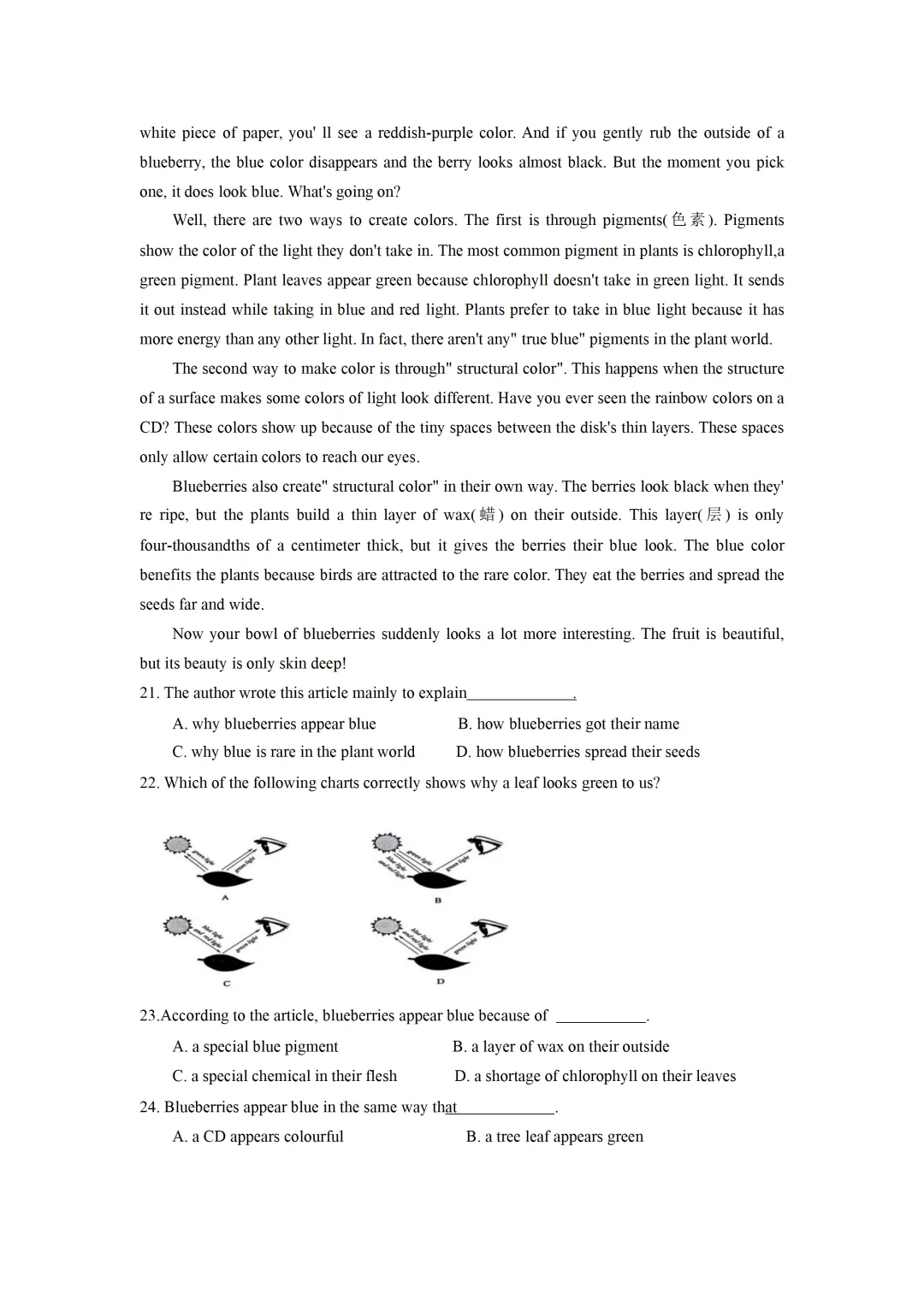 2025 - 2026年深圳市中考英语模拟考试真题合集 第11张 2025 - 2026年深圳市中考英语模拟考试真题合集 第11张