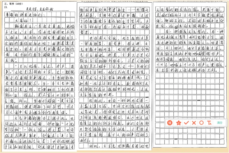 【高考作文备考】泉州市2026届毕业班模拟考试(一)语文 作文讲评 第15张 【高考作文备考】泉州市2026届毕业班模拟考试(一)语文 作文讲评 第15张
