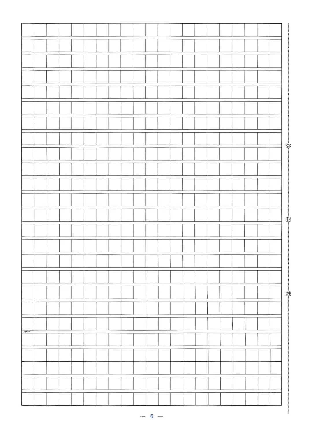 五下语文《学霸提优大试卷》第一、二单元(含答案) 第6张