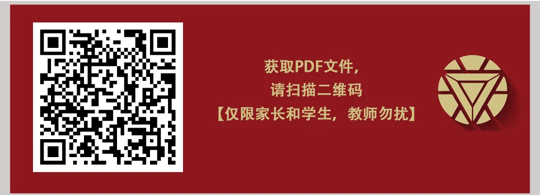 2025北京西城区初三一模数学真题 第7张 2025北京西城区初三一模数学真题 第7张