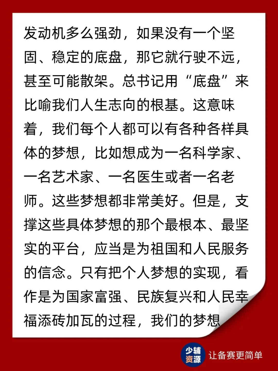 2026年少先队辅导员技能大赛情景答辩真题解析 第4张
