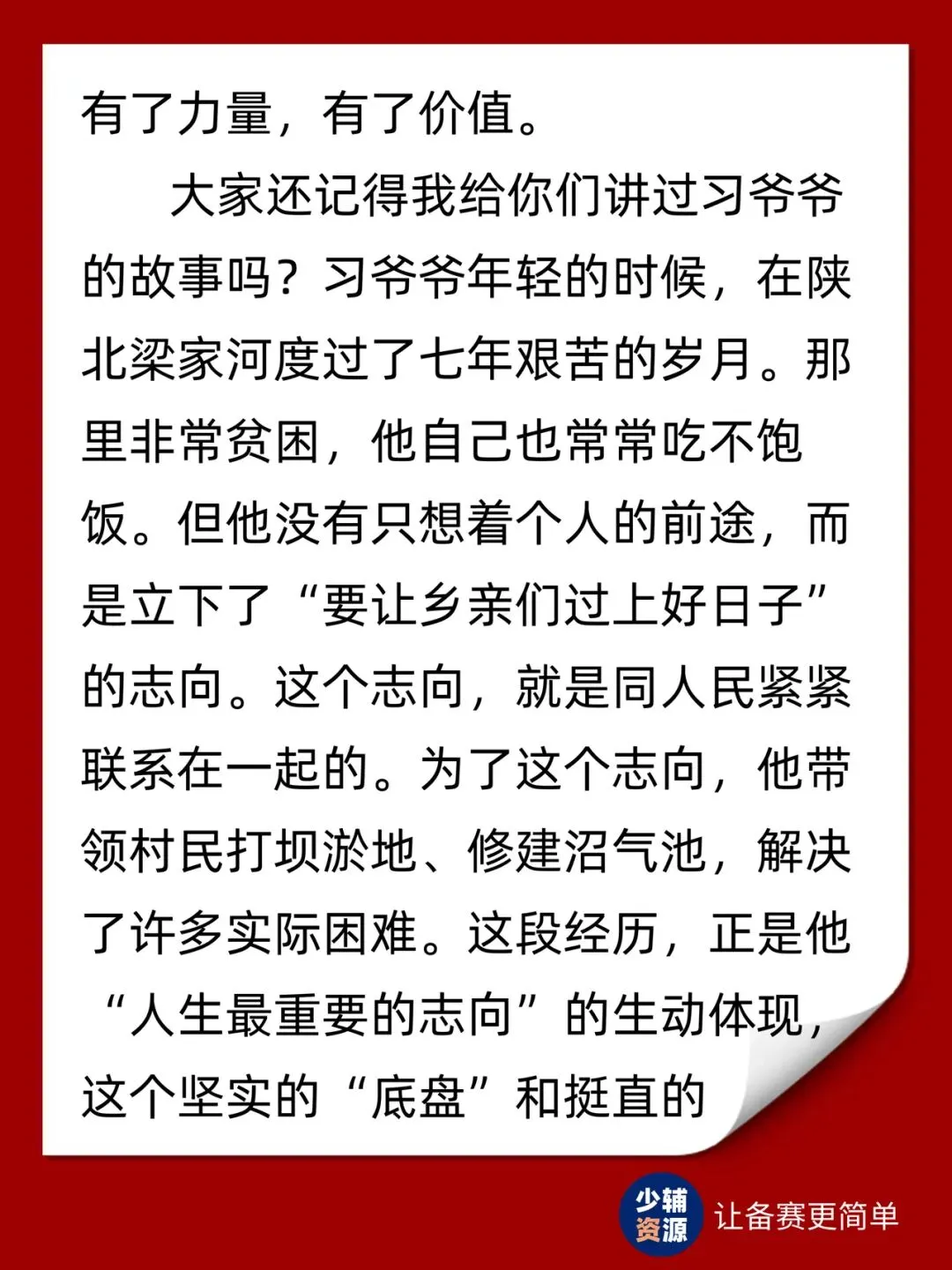 2026年少先队辅导员技能大赛情景答辩真题解析 第6张
