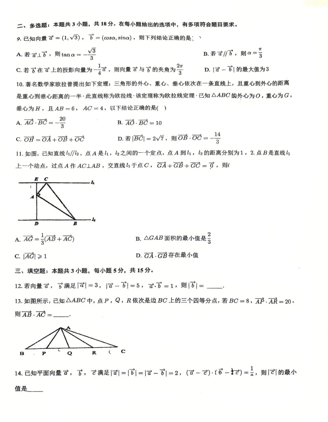 2026杭二中高一下数学周练1试卷 第2张