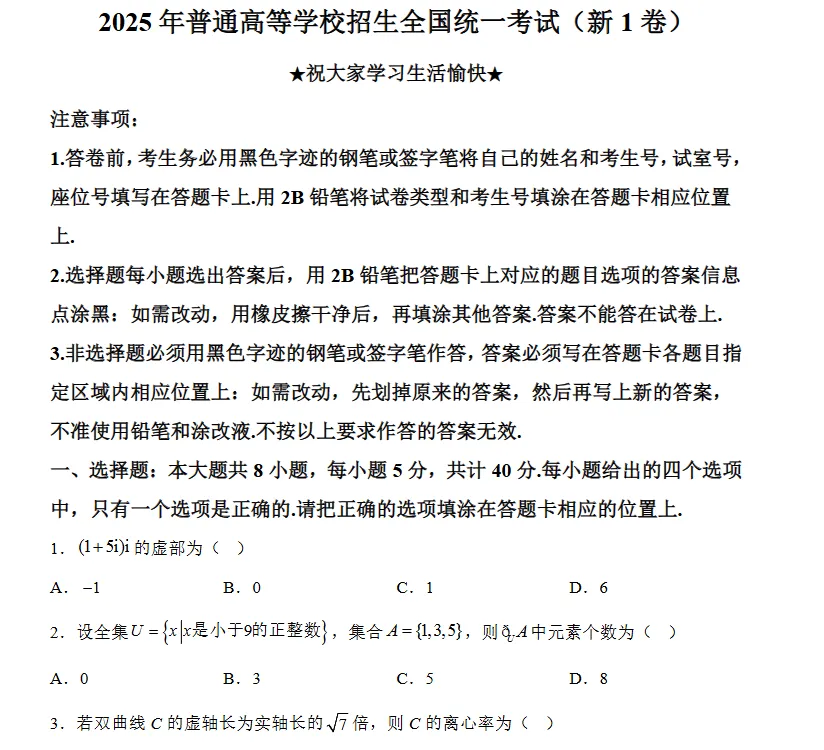 2020年-2025年湖北高考真题试卷及答案解析!快进来下载PDF可打印↓ 第5张