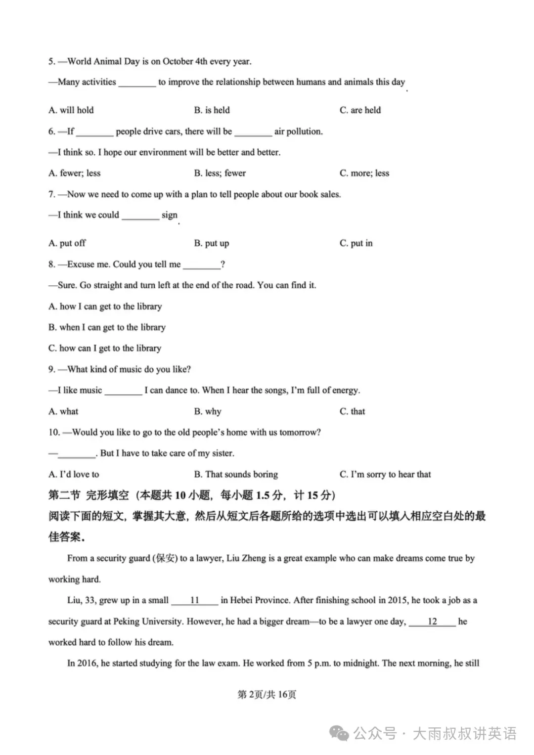 【中考真题】2025年四川省达州市中考英语试题+答案 第2张