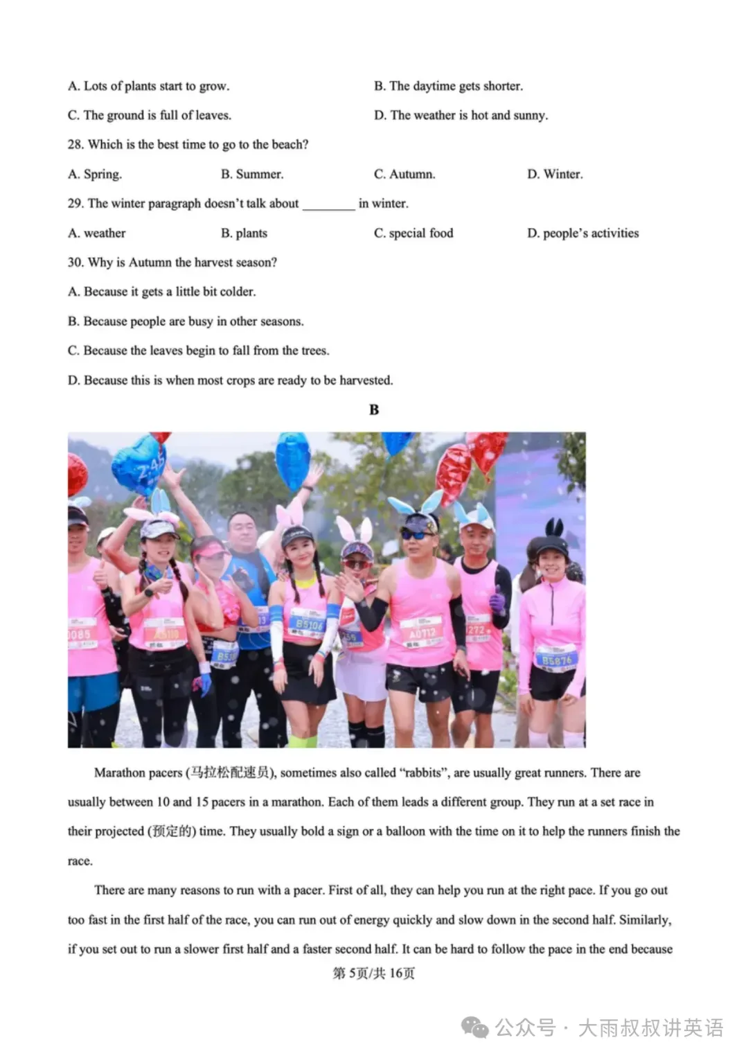 【中考真题】2025年四川省达州市中考英语试题+答案 第5张